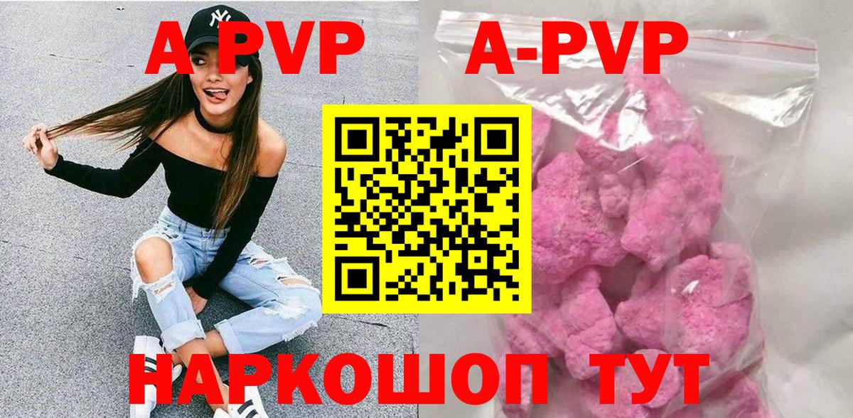 Alpha PVP СК КРИС Луга