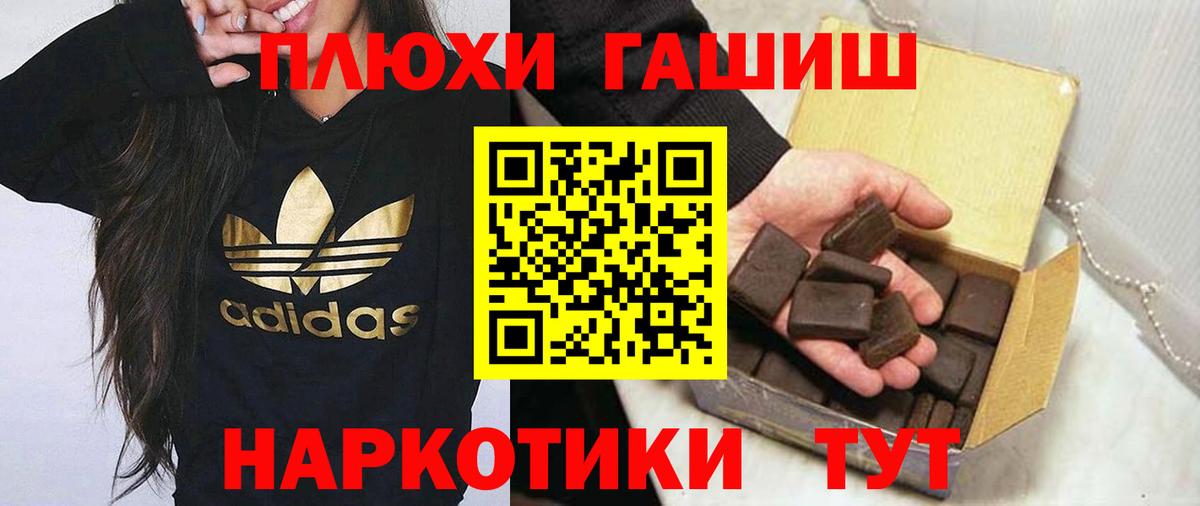 ГАШ Изолятор  ГАШИШ  Луга  ГАШИШ гашик  закладки  Вход с VPN 