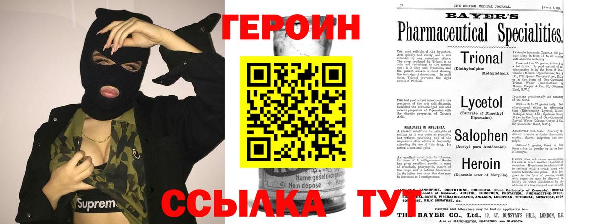 ГЕРОИН афганец Луга