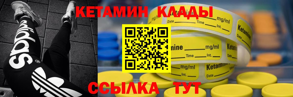 Луга  Кетамин VHQ  Вход с VPN 
