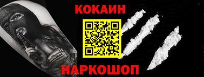 кокаин премиум Бугуруслан
