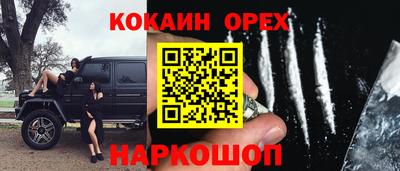 кокаин премиум Бугуруслан