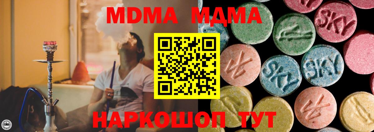 MDMA кристаллы  Вход с VPN  Луга  МДМА Molly 