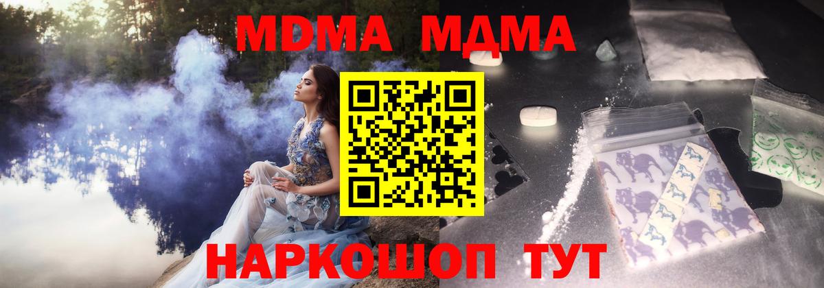 МДМА молли Луга