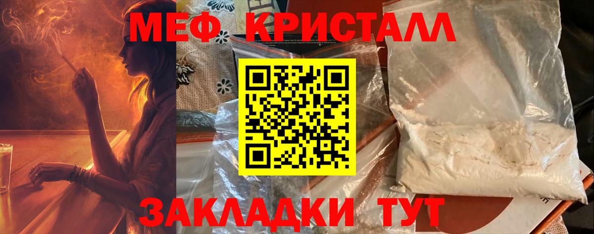 МЕФ  Вход с VPN  МЯУ-МЯУ кристаллы  Луга  Меф 4 MMC 