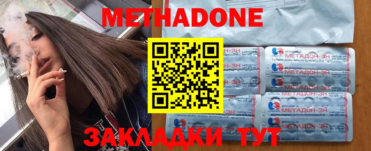 Метадон мёд  Метадон methadone  Луга  Вход с VPN 