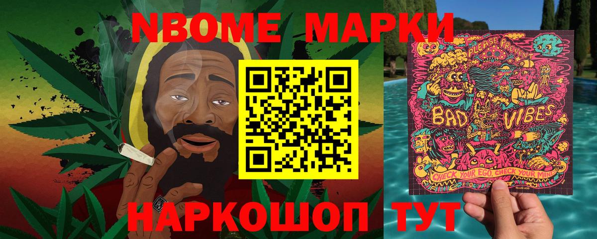 Марки NBOMe  Марки N-bome 1,5мг  Вход с VPN  Луга  что такое   Марки N-bome 1,5мг 