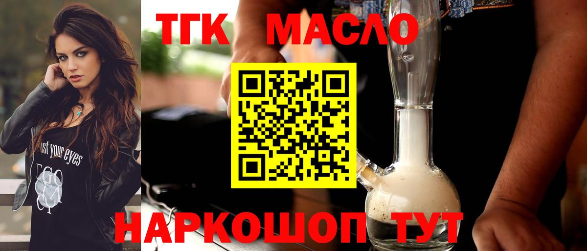 ТГК концентрат  omg ONION  Луга  Вход с VPN 