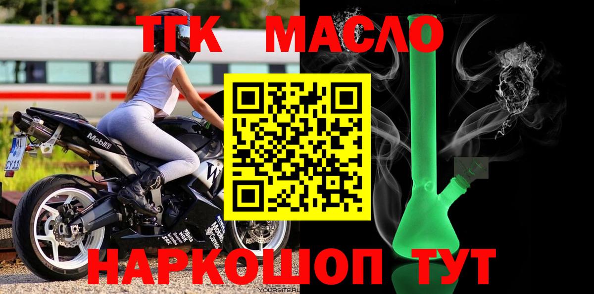 Дистиллят ТГК жижа Луга